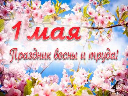 День в истории