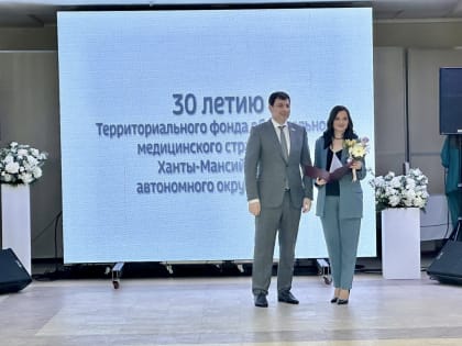 Николай Ташланов вручил награды Думы Югры лучшим сотрудникам ТФОМС