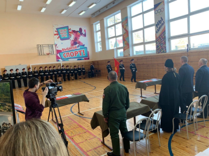 Посвящение в кадеты