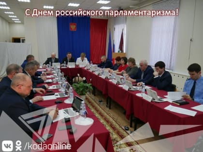 Поздравление главы Октябрьского района Сергея Заплатина с Днем российского парламентаризма