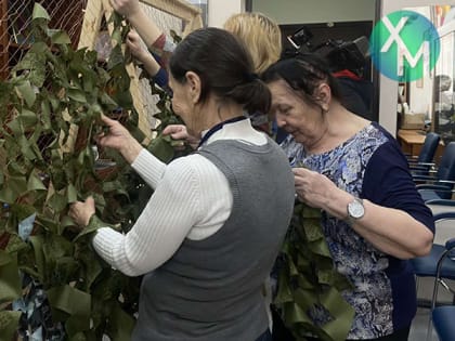 Жители Ханты-Мансийска делают маскировочные сети для военнослужащих