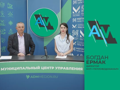 О подготовке к отопительному сезону – в «Актуальном интервью»