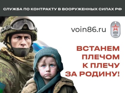 Югра заботится о защитниках