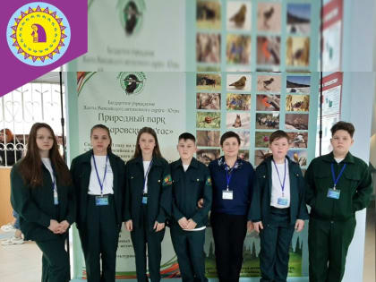 Юные "лесники" из Унъюгана в числе призеров окружного конкурса