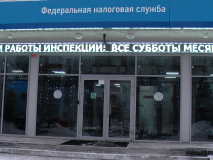 Сургутяне задолжали по налогам более полумиллиарда рублей