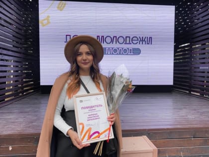 Молодой парламентарий Югры Анастасия Борблик удостоена премии в номинации «Креатив и творчество»