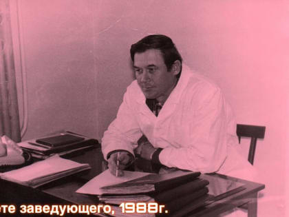 35 лет в должности заведующего