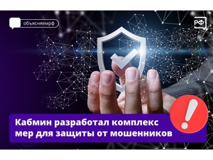 Маркировка звонков, блокировка спама и подтверждение займов по биометрии