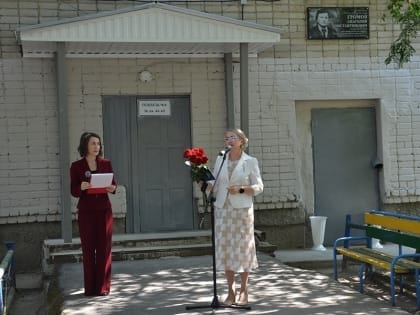 В Мегионе открыли мемориальную доску в память о ветеране Мегионской нефтеразведочной экспедиции Анатолии Громове