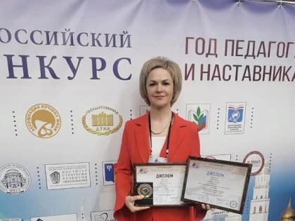 Заведующая детского сада из Нижневартовска признана лучшей в России