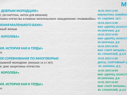 Впереди выходные дни!