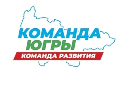 С заботой о югорчанах