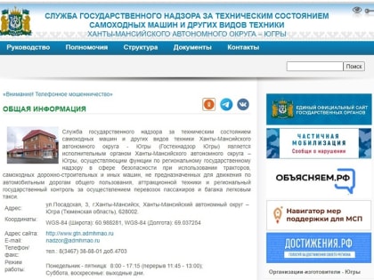 Гостехнадзор Югры проводит опрос