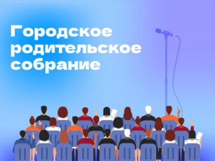 Приглашаем на собрание выпускников 9-х классов и их родителей