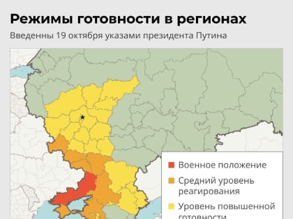 Главы регионов получат дополнительные полномочия по обеспечению безопасности