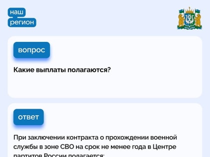 Присоединяйся к СВОим!