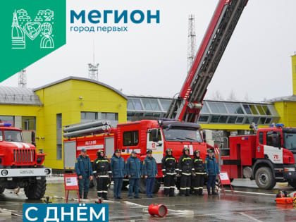 30 апреля – День пожарной охраны России