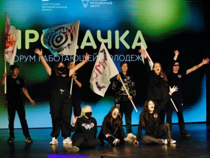 Власти Сургутского района подвели итоги рабочего лета молодежи