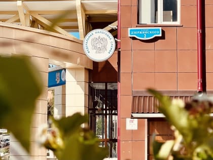 УФНС России по Ханты-Мансийскому автономному округу – Югре откроет свои двери для студентов ФГБОУ ВО «Югорский государственный университет»