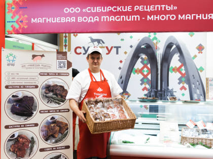 38 предприятий Сургута представляют свои достижения на выставке-ярмарке «Товары земли Югорской»