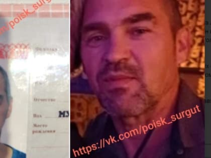 Шел в гости, но не дошел: в Югре разыскивают мужчину