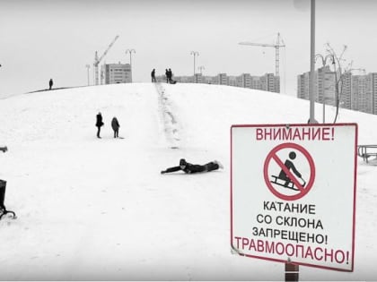 Сургутян предупредили об опасности снежных горок