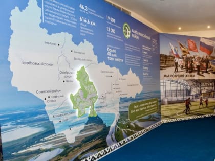 Николай Ташланов посетил выставку-презентацию поселений Ханты-Мансийского района