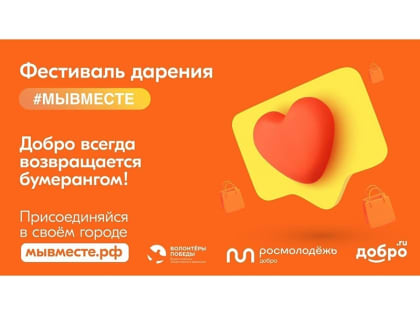 Взаимопомощь нас объединяет!