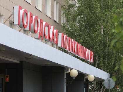 В Нефтеюганске с начала этого года диспансеризацию прошли более 22 тысяч жителей города