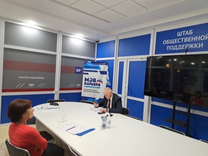 Сергей Елишев провел личный прием граждан в Ханты-Мансийске