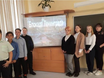 Урок памяти