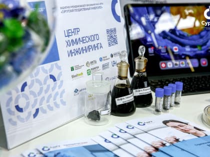 СурГУ представил новейшие разработки для ТЭКа на выставке «Сургут. Нефть и Газ – 2023»