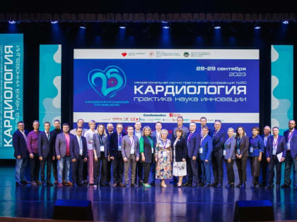 В Сургуте прошел форум кардиологов