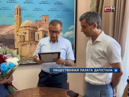 Акушеру сургутского центра вручили благодарность в Дагестане