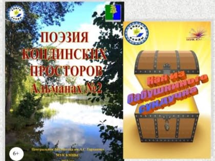 Издано библиотекой