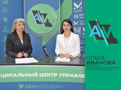 Мегион готовится к голосованию