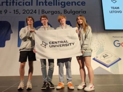 Российские старшеклассники одержали победу на Международной олимпиаде по ИИ в Болгарии