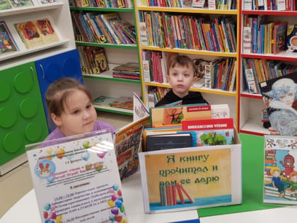 «Читай! Играй! Вдохновляй!», праздник Книги и Творчества 6+