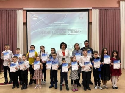 В Нижневартовске наградили призёров конкурса «Читая города судьбу»