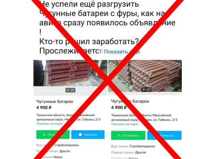 Закупленные батареи устанавливаются, а не продаются