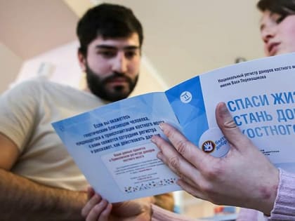 С начала года 586 югорчан стали потенциальными донорами костного мозга