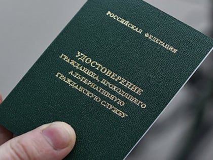 Альтернативная служба:  югорчан приглашают принять участие в опросе