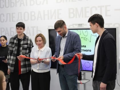 В ЮГУ открылась Школа личностного роста