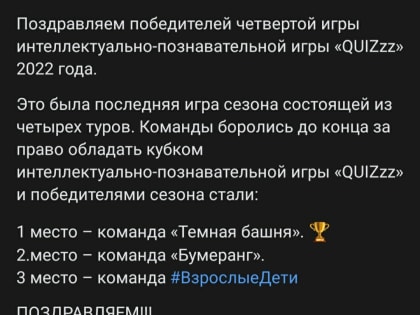 Команда Междуреченского агропромышленного колледжа #ВзрослыеДети заняли  3е место
