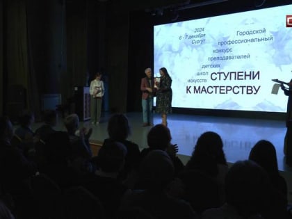 Югорские музыкальные преподаватели сразились в конкурсе 