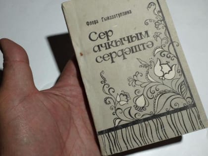 Сургутские библиотеки начали принимать национальную литературу