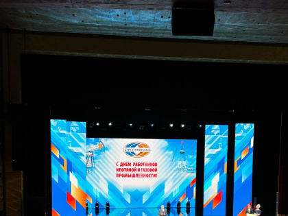 Поздравления в честь Дня работников нефтяной и газовой промышленности