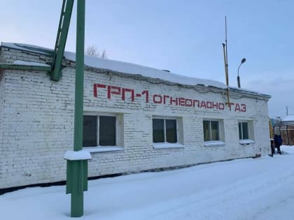 В котельной 3 А заканчивают реконструкцию газораспределительного пункта