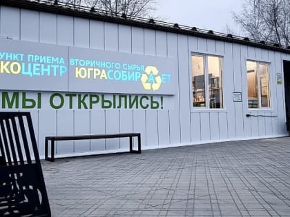 Сдать на переработку, а не выбрасывать!