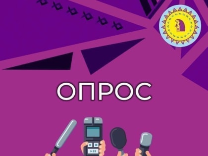 Дорогие земляки! Приглашаем высказать свое мнение о работе управляющих компаний